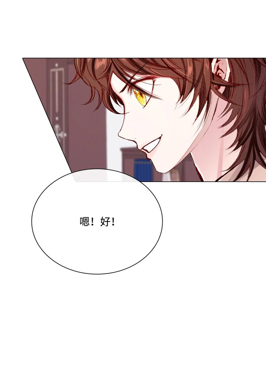 重生成为公爵家的丑女 - 68 奇怪的氛围 - 第41张图