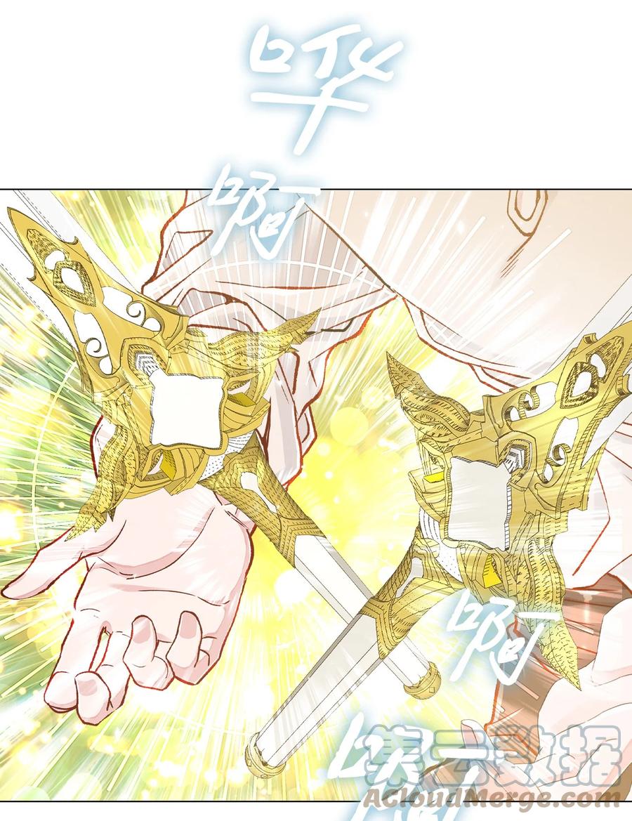 重生成为公爵家的丑女 - 68 奇怪的氛围 - 第43张图