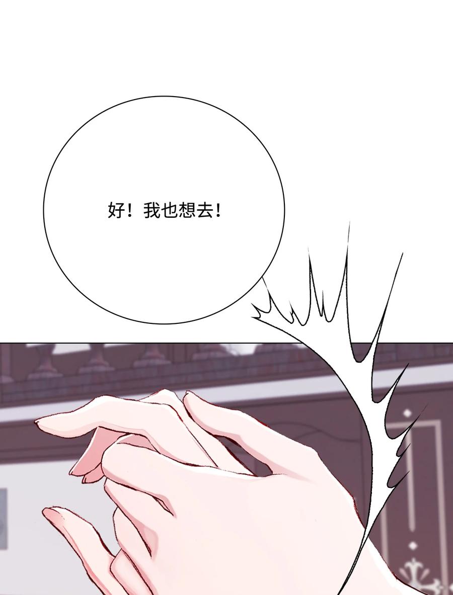 重生成为公爵家的丑女 - 68 奇怪的氛围 - 第66张图