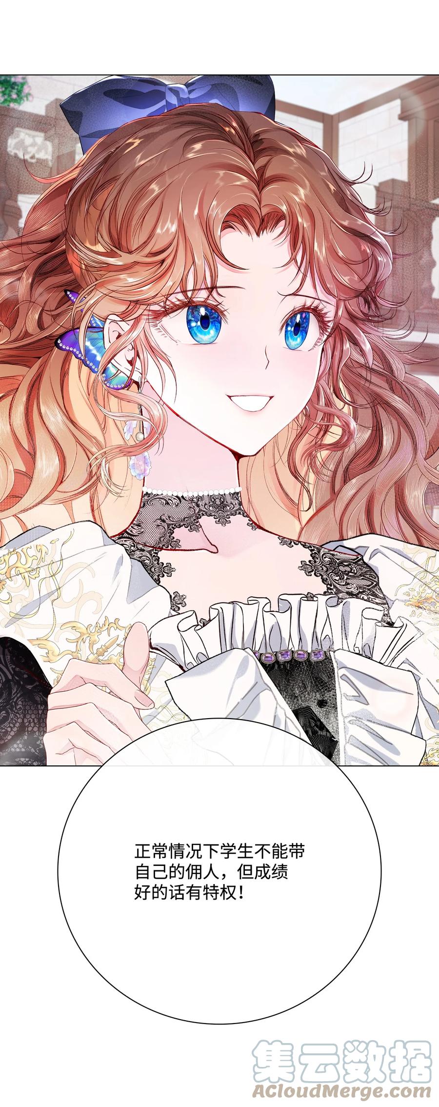 重生成为公爵家的丑女 - 68 奇怪的氛围 - 第64张图