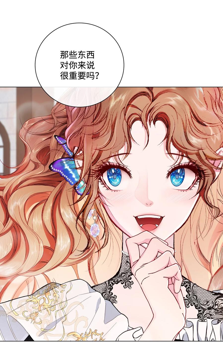 重生成为公爵家的丑女 - 68 奇怪的氛围 - 第38张图