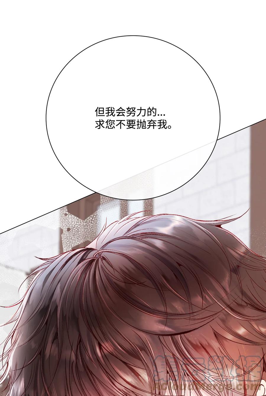 重生成为公爵家的丑女 - 68 奇怪的氛围 - 第58张图