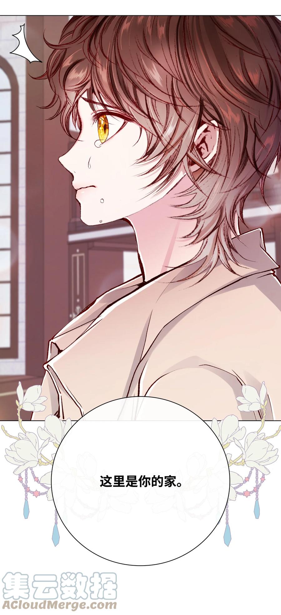 重生成为公爵家的丑女 - 68 奇怪的氛围 - 第61张图