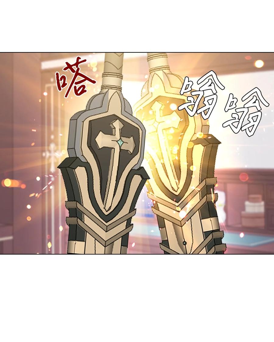 重生成为公爵家的丑女 - 68 奇怪的氛围 - 第42张图