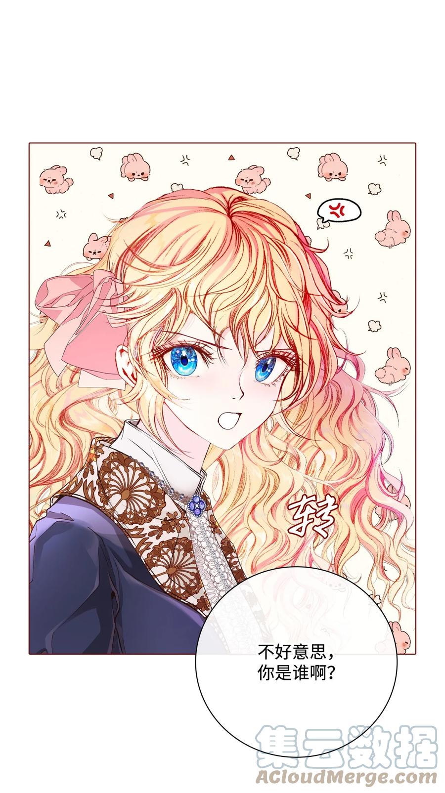 重生成为公爵家的丑女 - 69 上课风波 - 第19张图