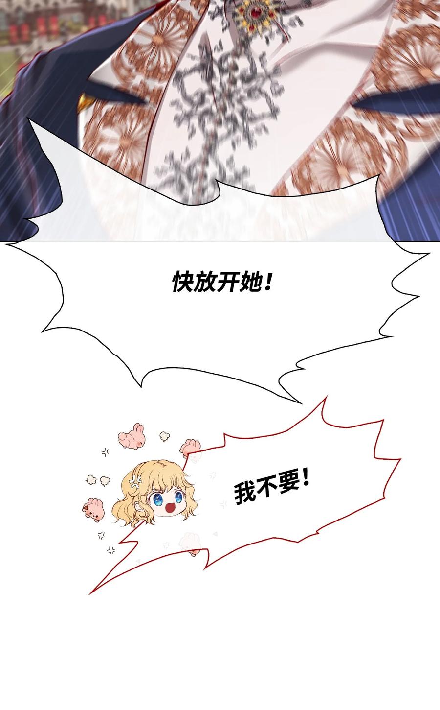 重生成为公爵家的丑女 - 69 上课风波 - 第30张图