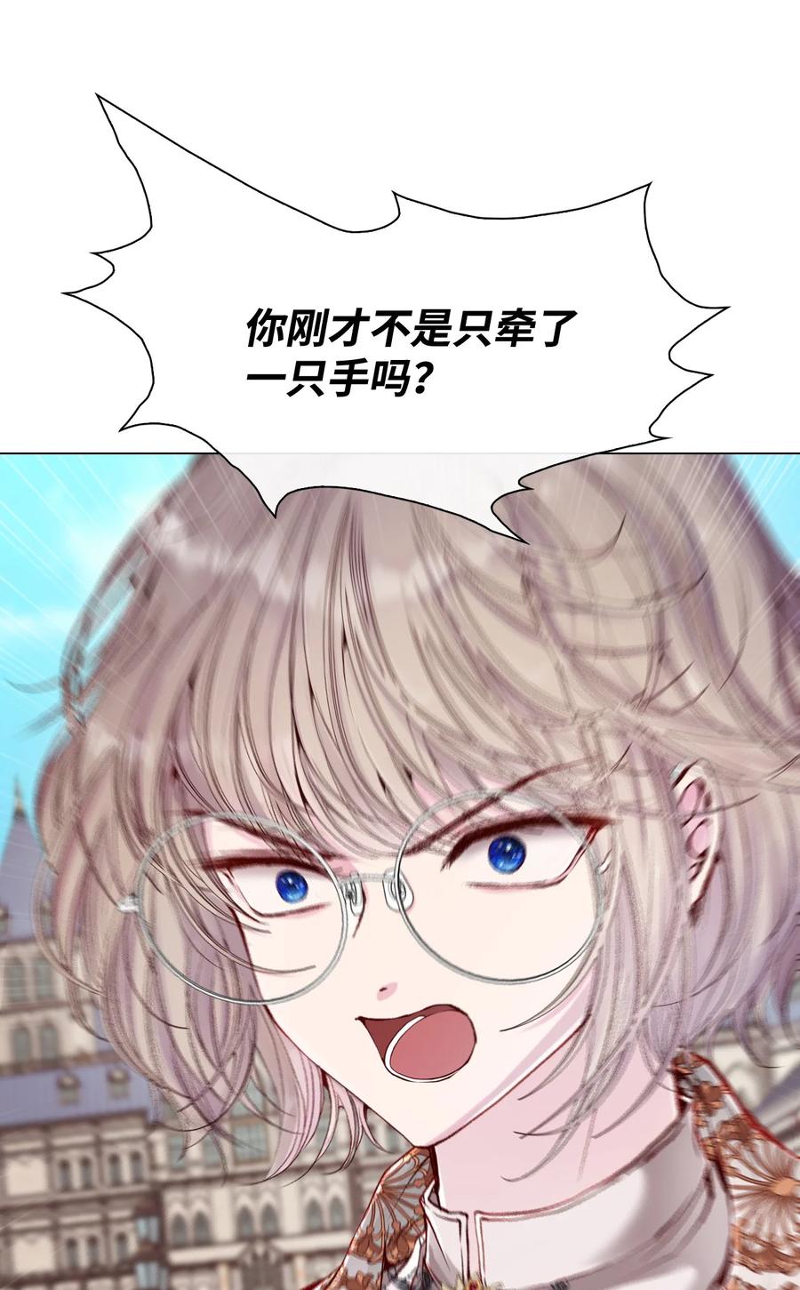 重生成为公爵家的丑女 - 69 上课风波 - 第29张图