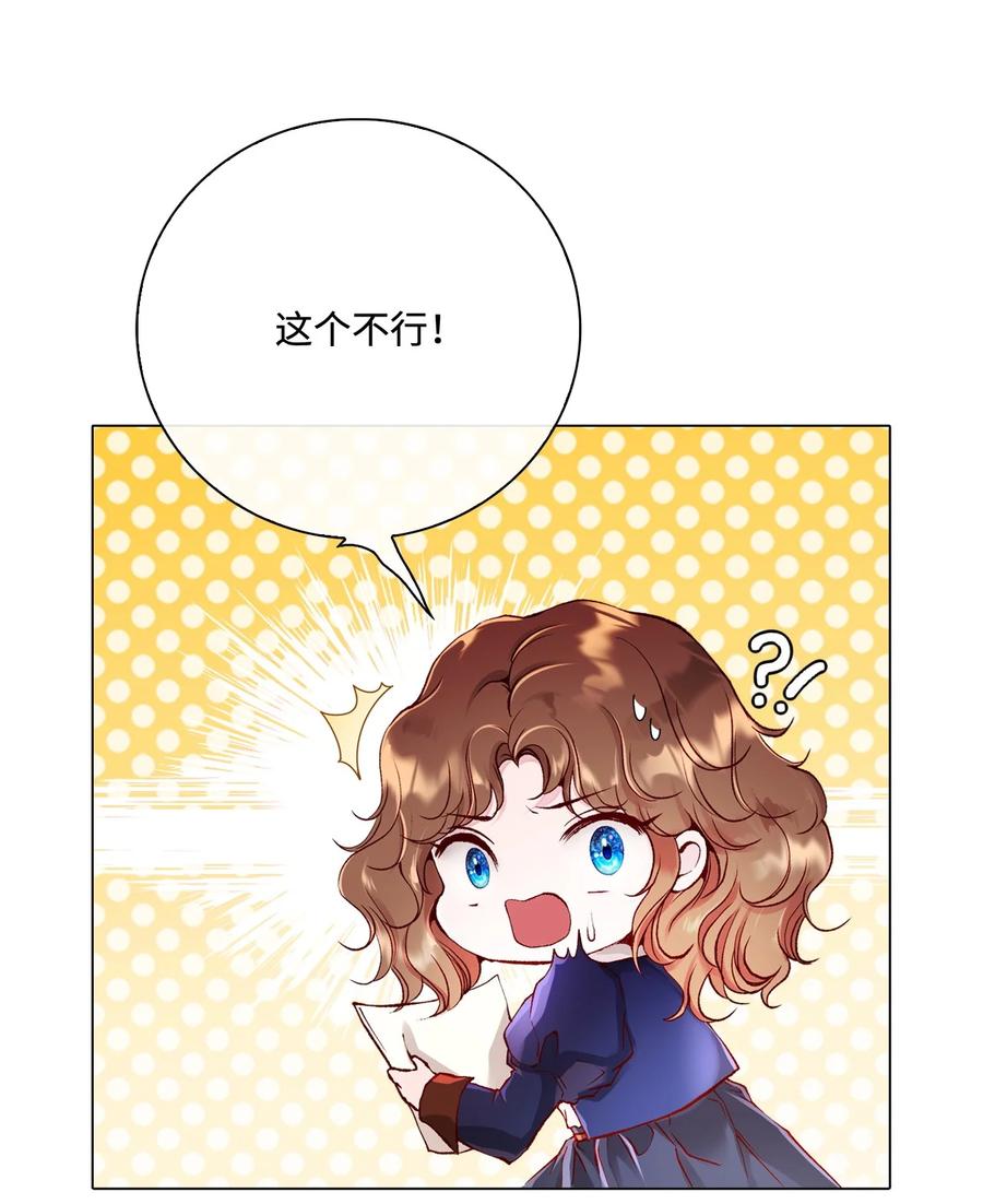 重生成为公爵家的丑女 - 69 上课风波 - 第39张图