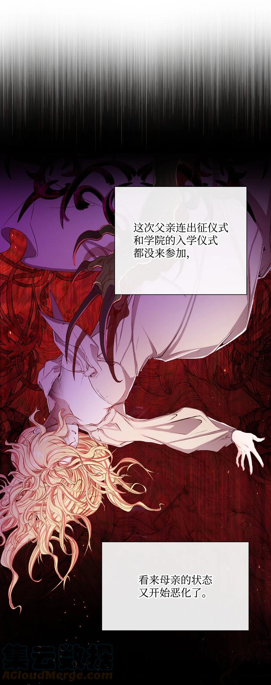 重生成为公爵家的丑女 - 69 上课风波 - 第4张图