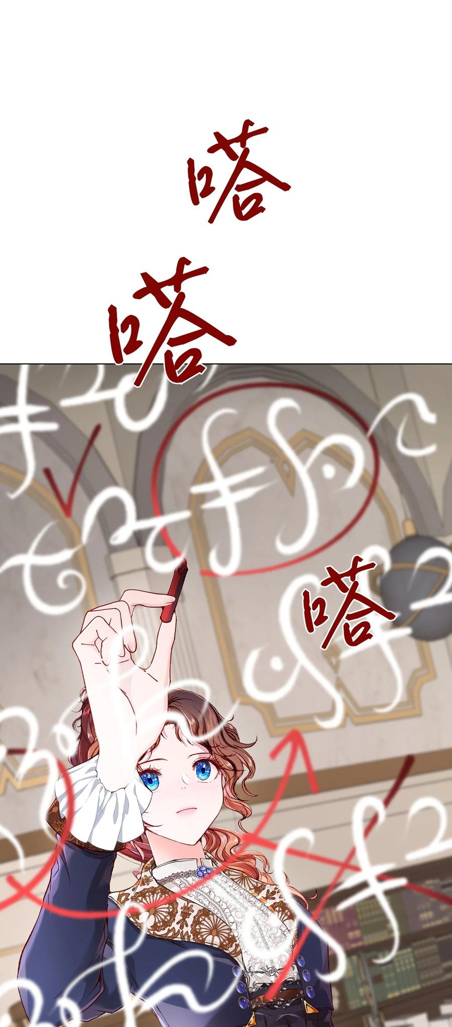 重生成为公爵家的丑女 - 69 上课风波 - 第59张图