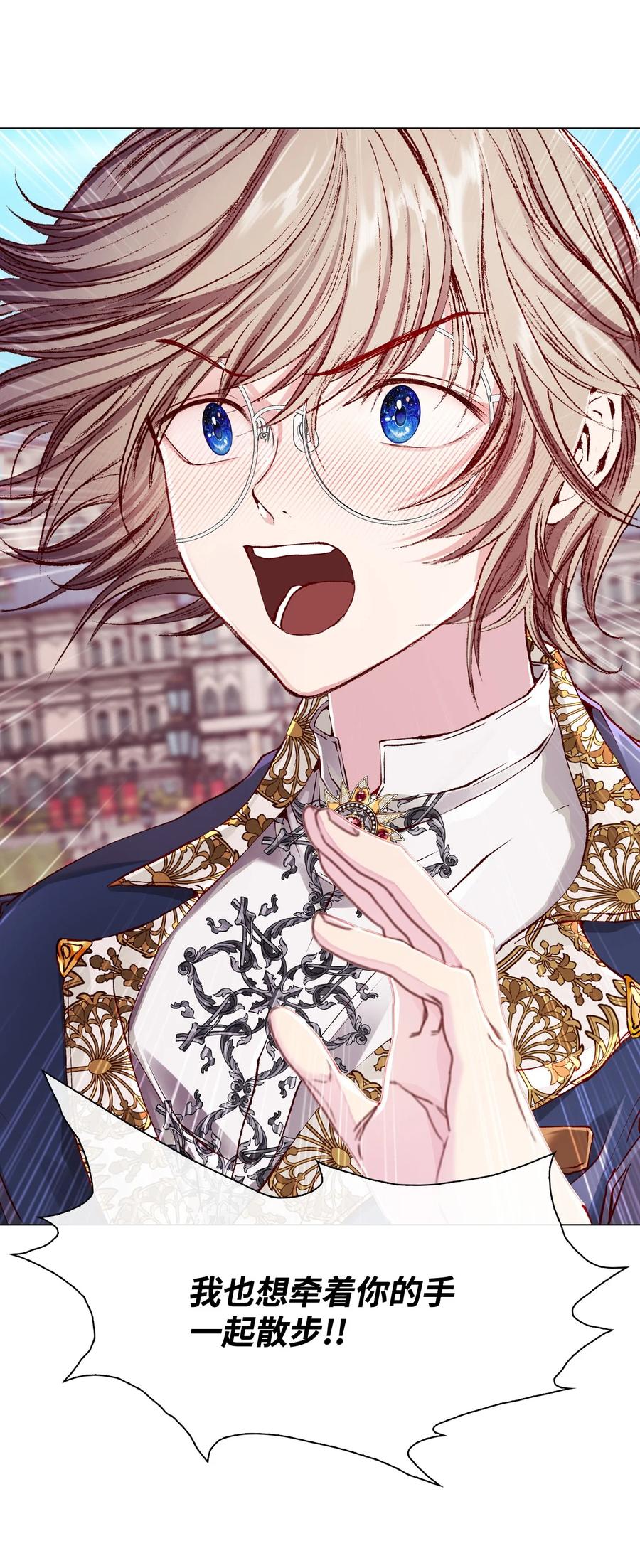 重生成为公爵家的丑女 - 69 上课风波 - 第26张图