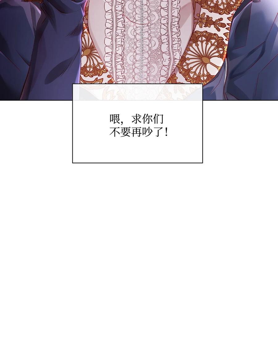 重生成为公爵家的丑女 - 69 上课风波 - 第32张图