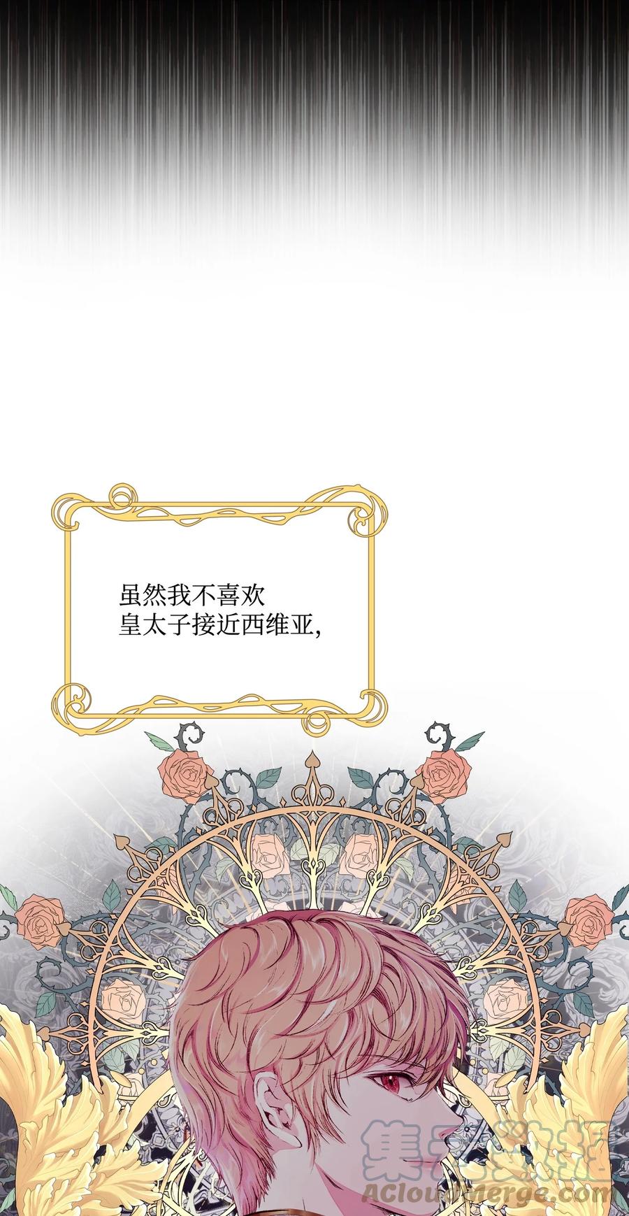 重生成为公爵家的丑女 - 69 上课风波 - 第7张图