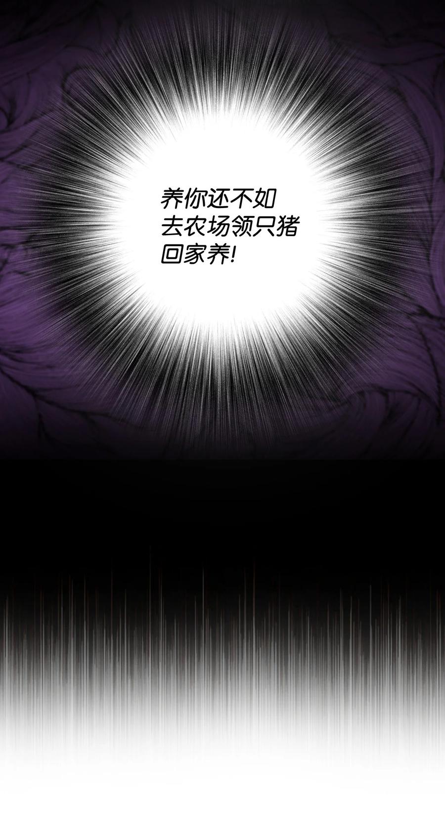 重生成为公爵家的丑女 - 69 上课风波 - 第47张图