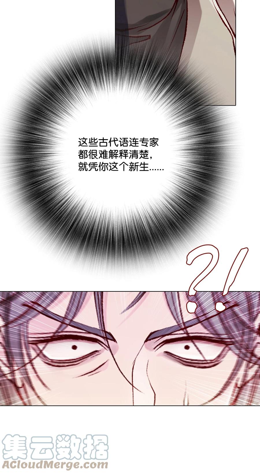 重生成为公爵家的丑女 - 69 上课风波 - 第58张图