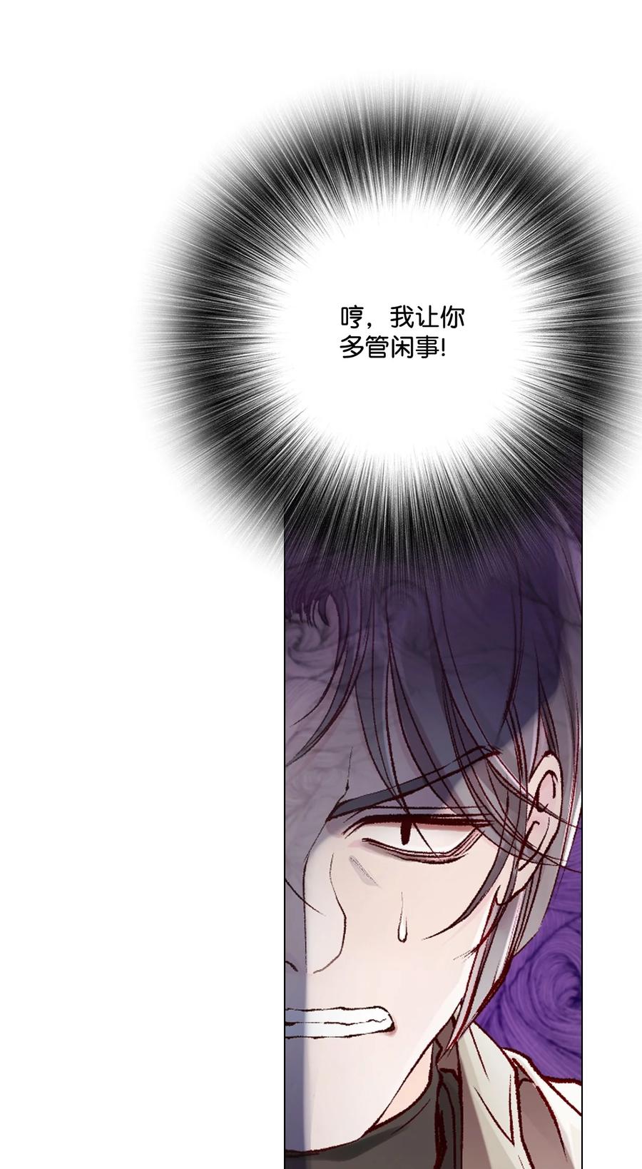 重生成为公爵家的丑女 - 69 上课风波 - 第57张图