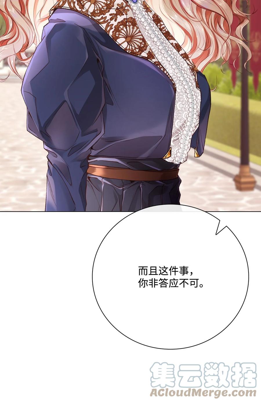 重生成为公爵家的丑女 - 69 上课风波 - 第25张图