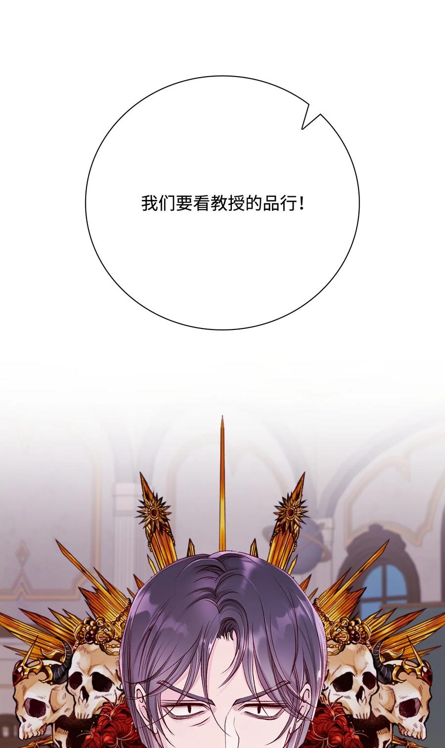 重生成为公爵家的丑女 - 69 上课风波 - 第42张图