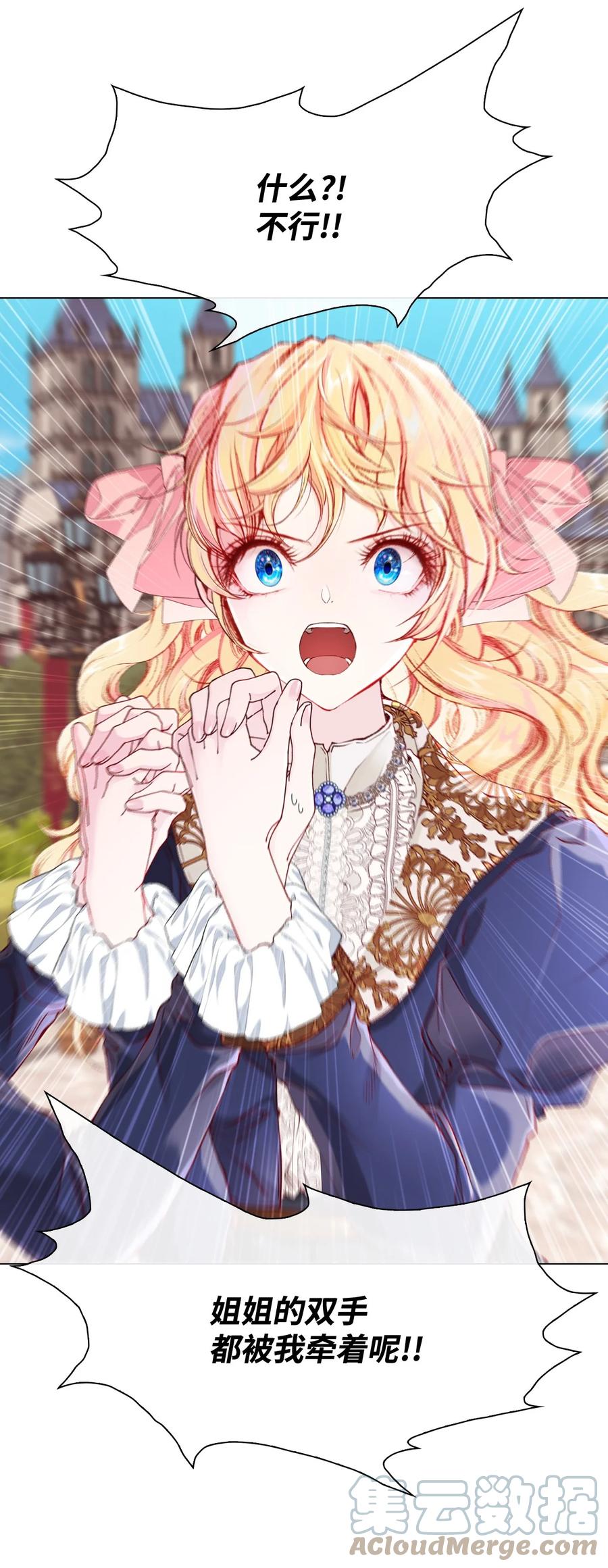 重生成为公爵家的丑女 - 69 上课风波 - 第28张图