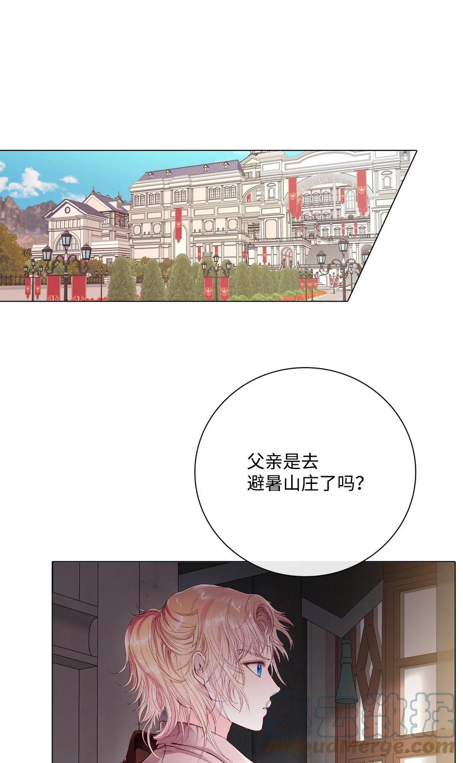 重生成为公爵家的丑女 - 69 上课风波 - 第1张图