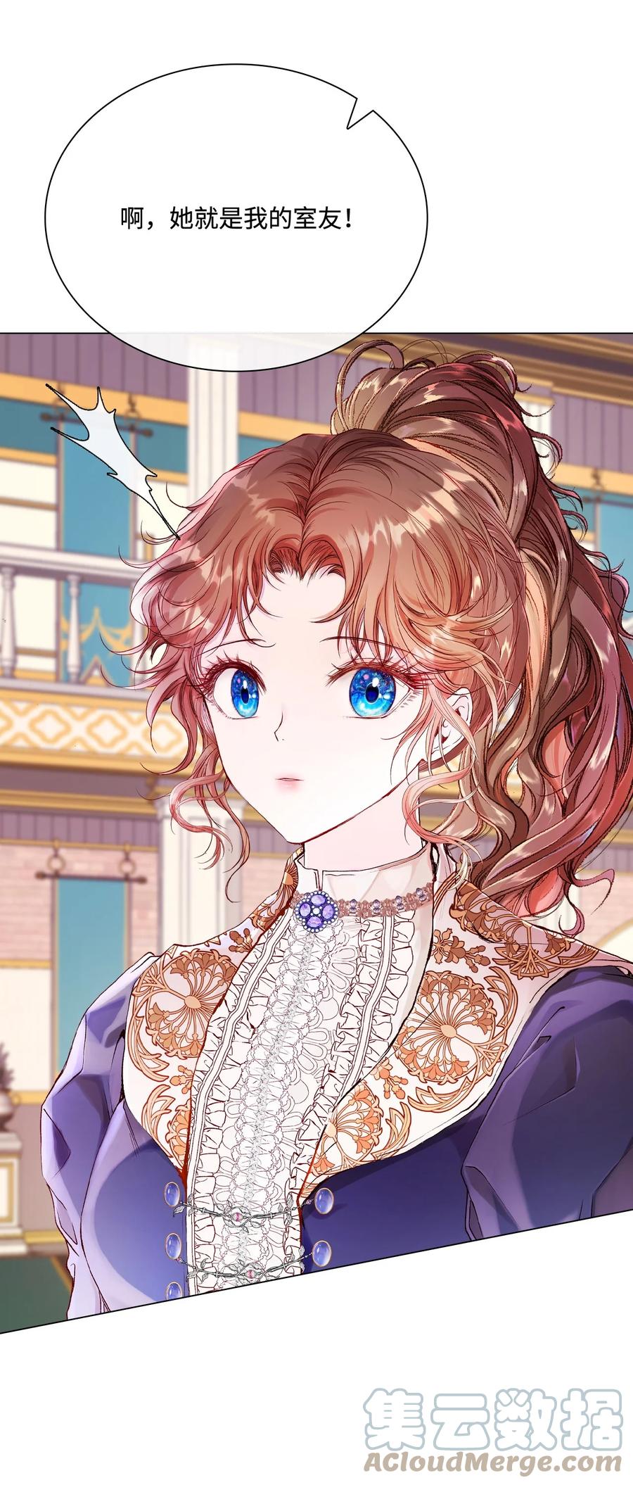 重生成为公爵家的丑女 - 69 上课风波 - 第70张图