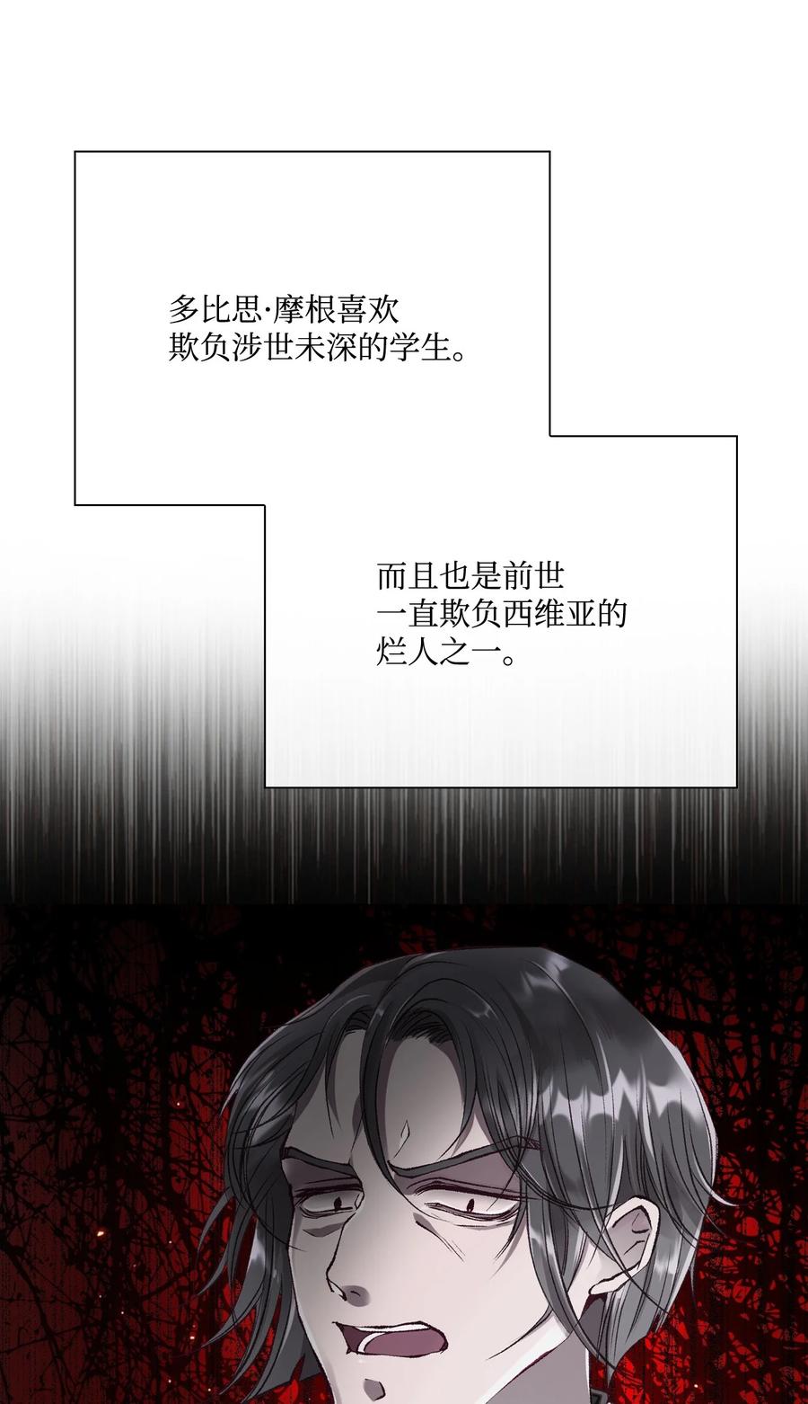 重生成为公爵家的丑女 - 69 上课风波 - 第45张图