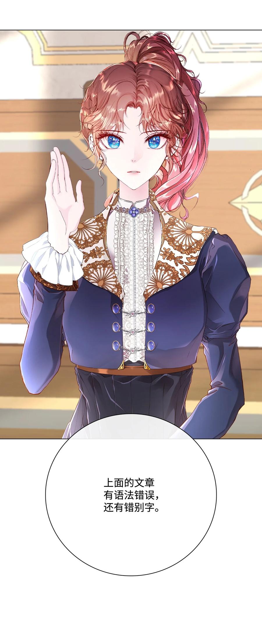 重生成为公爵家的丑女 - 69 上课风波 - 第54张图