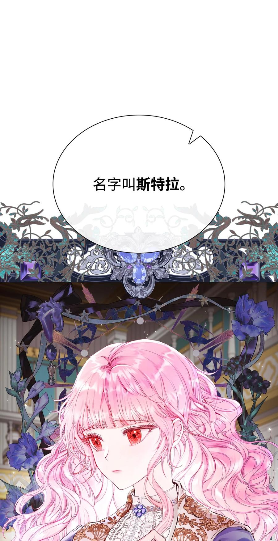 重生成为公爵家的丑女 - 69 上课风波 - 第71张图