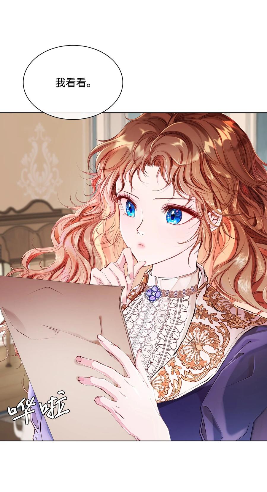 重生成为公爵家的丑女 - 69 上课风波 - 第35张图