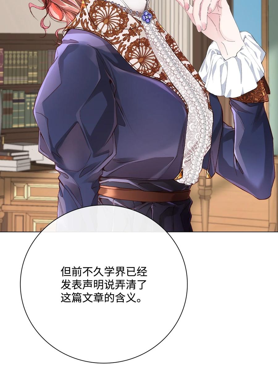 重生成为公爵家的丑女 - 69 上课风波 - 第62张图