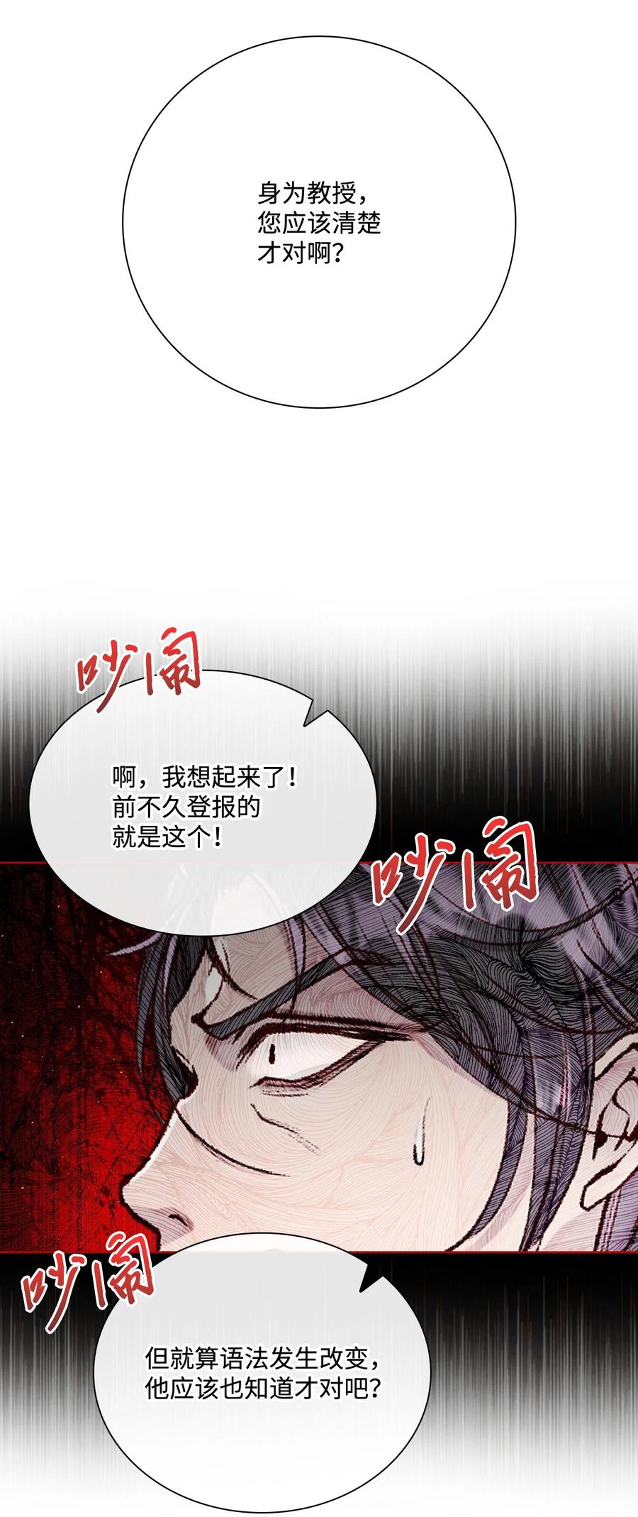 重生成为公爵家的丑女 - 69 上课风波 - 第63张图