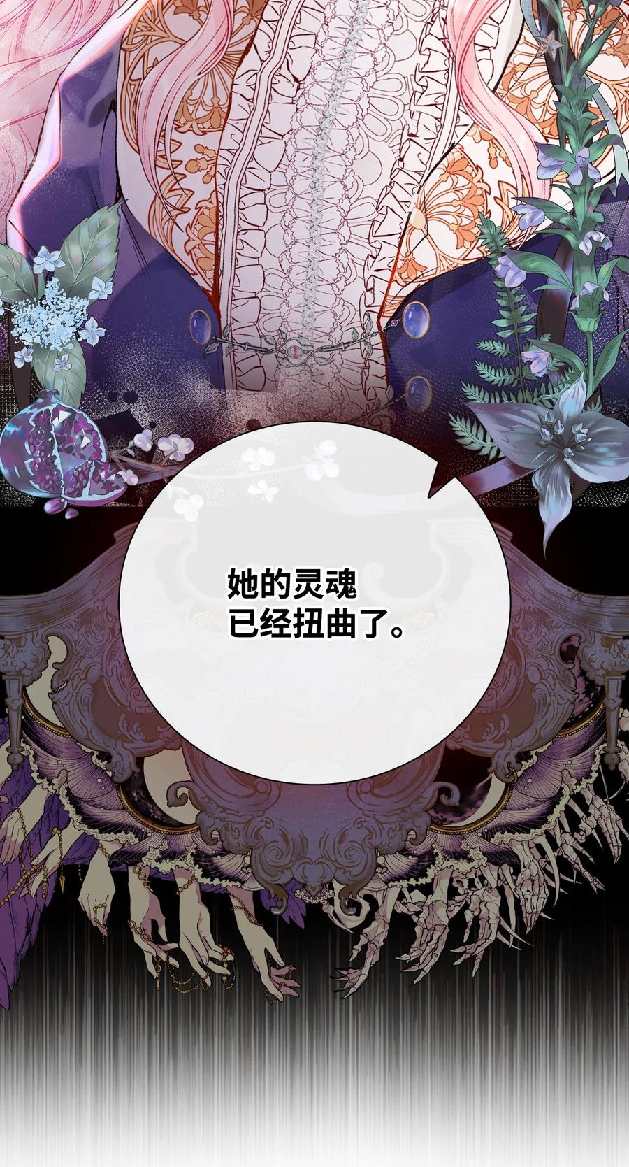 重生成为公爵家的丑女 - 69 上课风波 - 第75张图