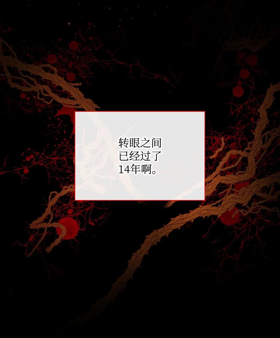 重生成为公爵家的丑女 - 69 上课风波 - 第5张图