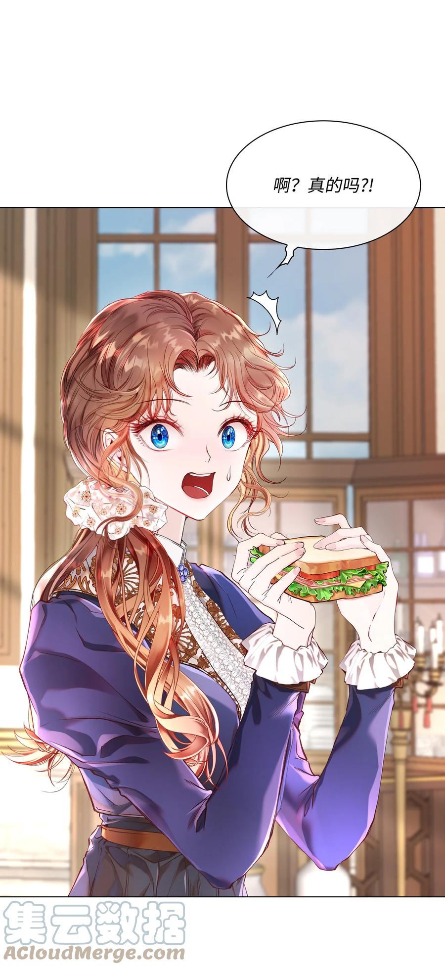 重生成为公爵家的丑女 - 70 诡异的男人 - 第1张图