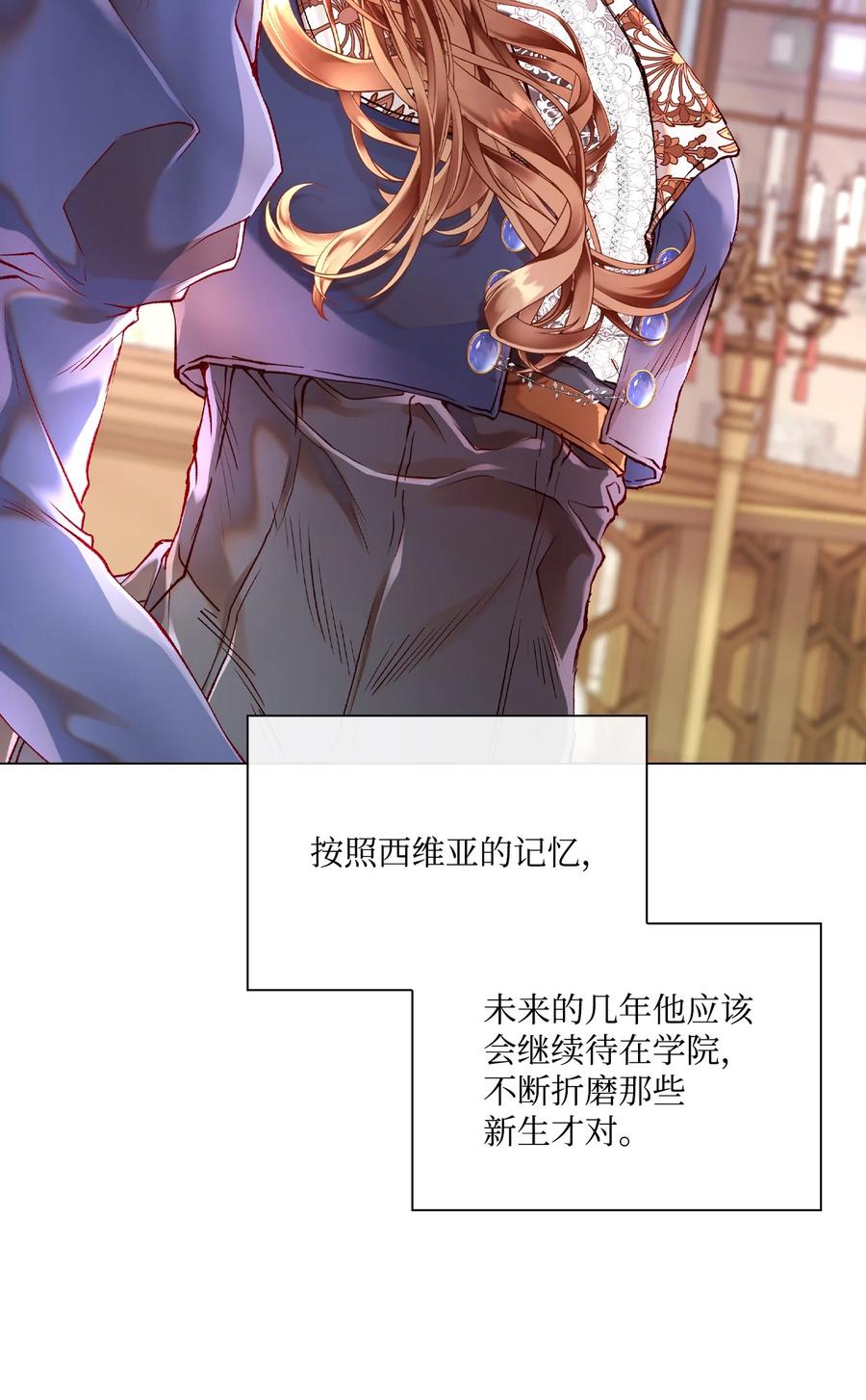 重生成为公爵家的丑女 - 70 诡异的男人 - 第5张图