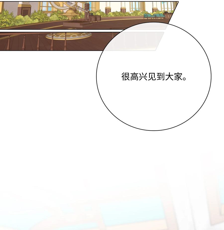 重生成为公爵家的丑女 - 70 诡异的男人 - 第9张图