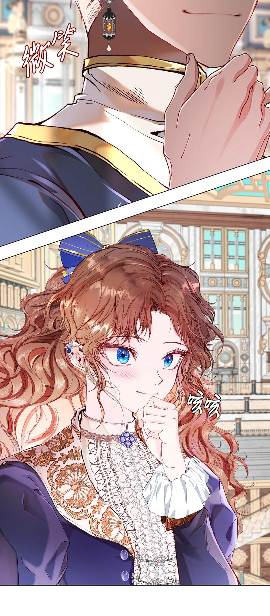 重生成为公爵家的丑女 - 70 诡异的男人 - 第17张图