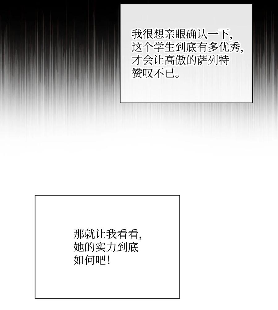 重生成为公爵家的丑女 - 70 诡异的男人 - 第29张图