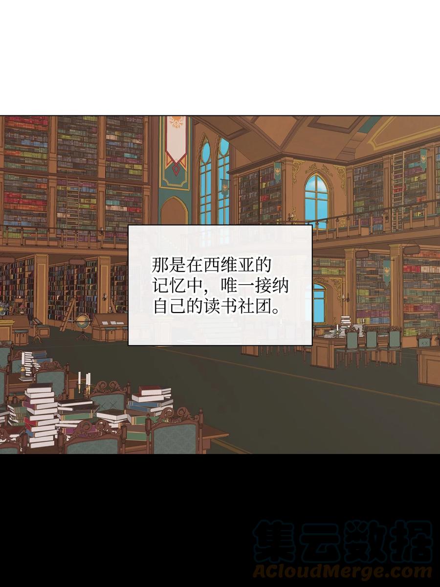 重生成为公爵家的丑女 - 70 诡异的男人 - 第58张图