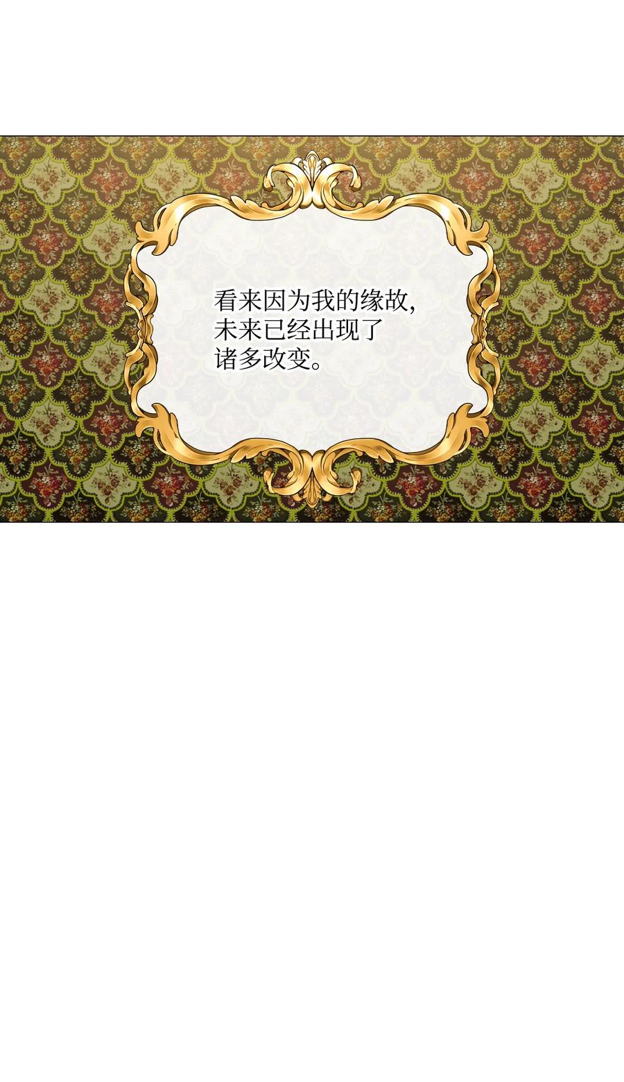 重生成为公爵家的丑女 - 70 诡异的男人 - 第6张图