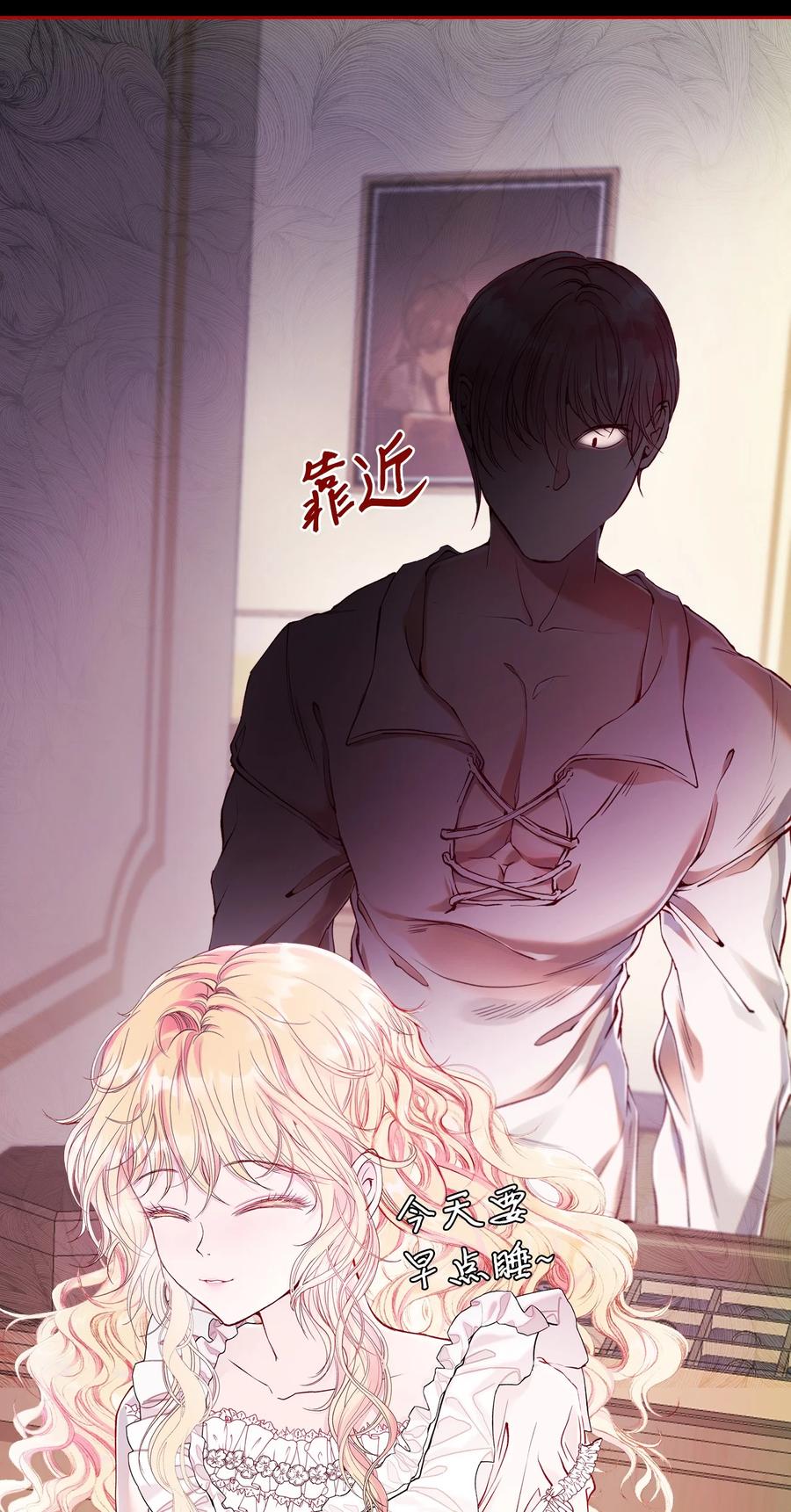 重生成为公爵家的丑女 - 70 诡异的男人 - 第68张图