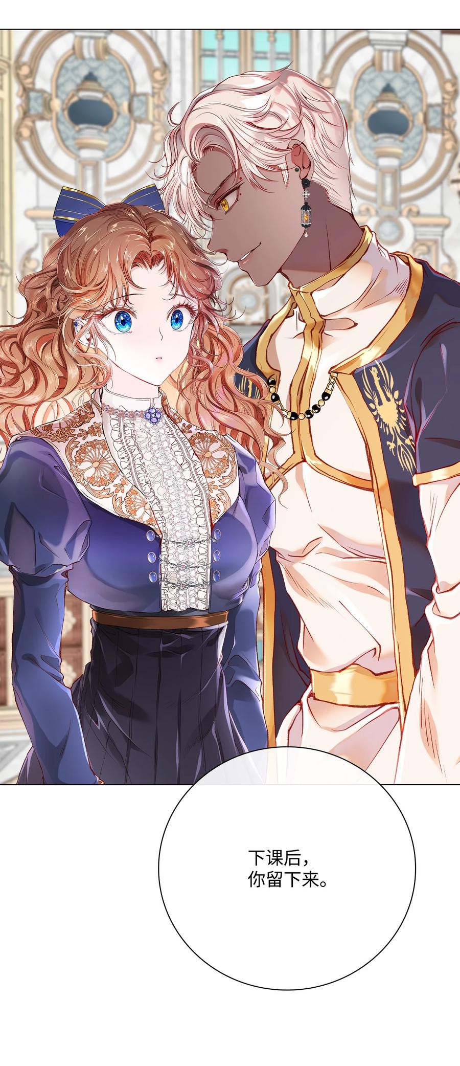 重生成为公爵家的丑女 - 70 诡异的男人 - 第45张图