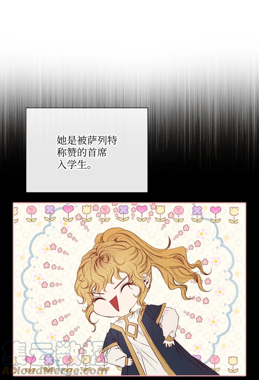 重生成为公爵家的丑女 - 70 诡异的男人 - 第28张图