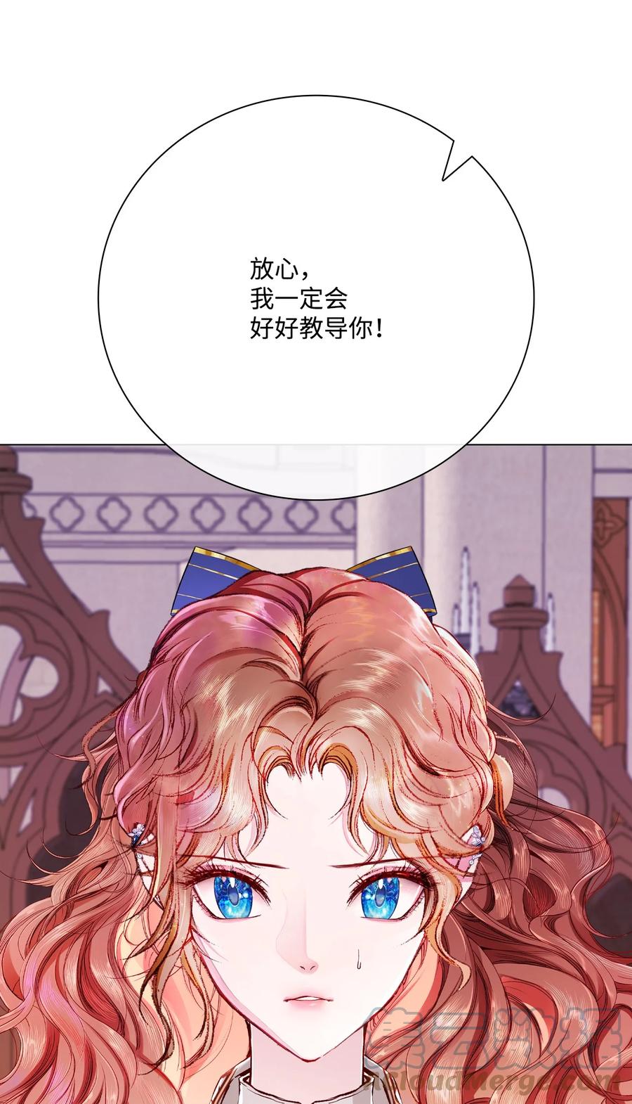 重生成为公爵家的丑女 - 70 诡异的男人 - 第52张图