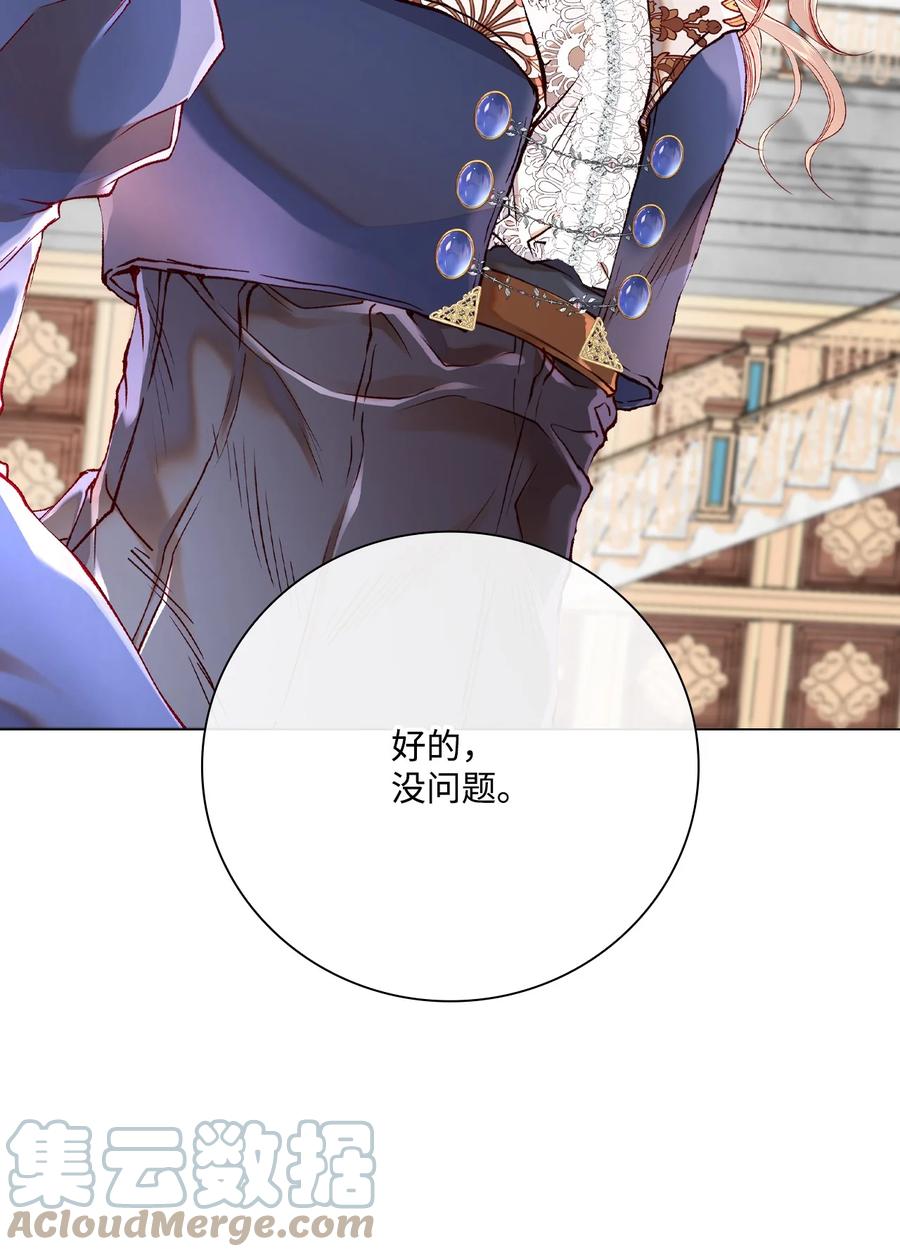 重生成为公爵家的丑女 - 70 诡异的男人 - 第31张图