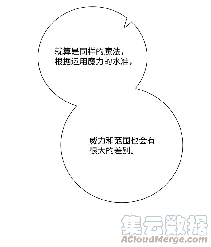 重生成为公爵家的丑女 - 70 诡异的男人 - 第13张图