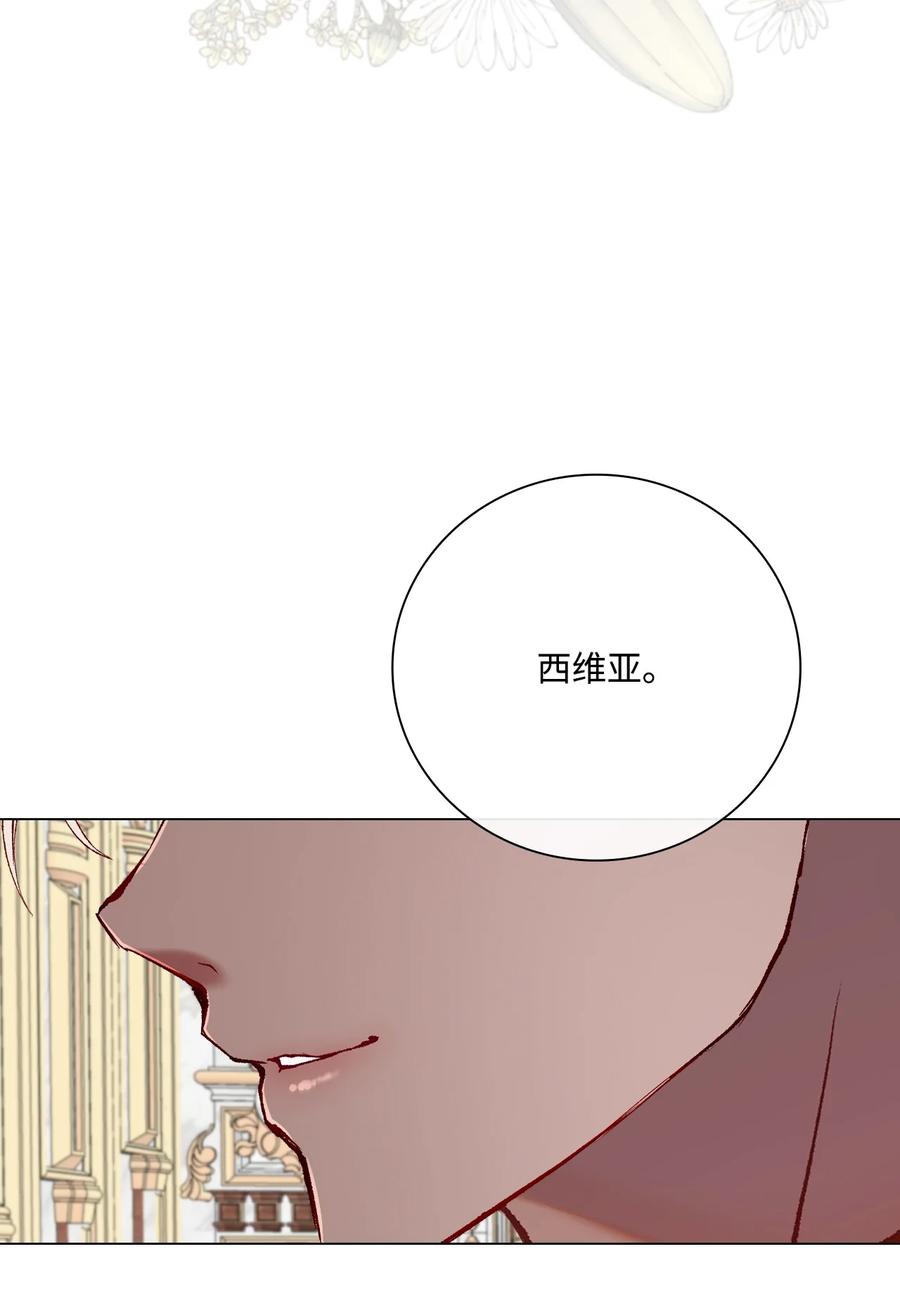 重生成为公爵家的丑女 - 70 诡异的男人 - 第44张图