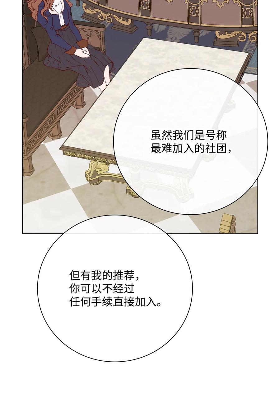 重生成为公爵家的丑女 - 70 诡异的男人 - 第51张图