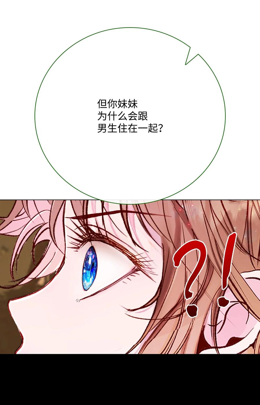 重生成为公爵家的丑女 - 70 诡异的男人 - 第66张图