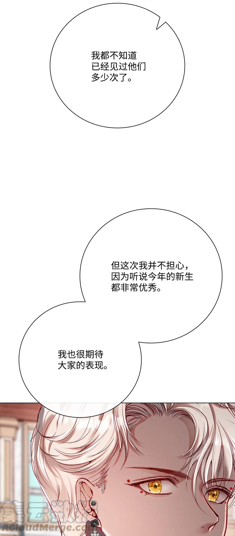 重生成为公爵家的丑女 - 70 诡异的男人 - 第16张图